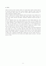 국제금융론에 대하여 6페이지