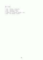 국제금융론에 대하여 7페이지
