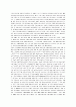 국제관계의 이해 4페이지