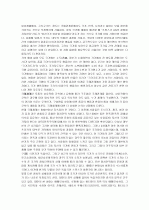 국제관계의 이해 7페이지