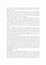 국제관계의 이해 8페이지