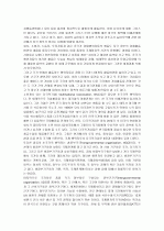 국제관계의 이해 9페이지