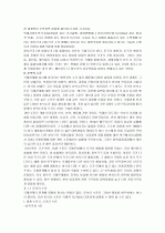 국제관계의 이해 10페이지