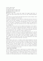 국제관계의 이해 16페이지