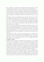 국제관계의 이해 24페이지