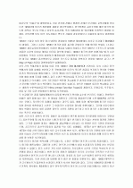 국제관계의 이해 31페이지