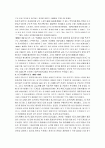 국제관계의 이해 32페이지