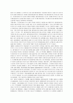 국제관계의 이해 34페이지