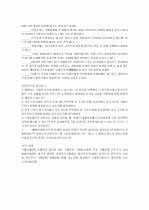 국제관계의 이해 36페이지
