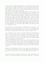 글쓰기와 진술방식 12페이지