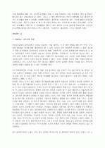 글쓰기와 진술방식 15페이지
