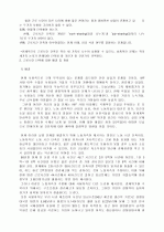 근로시간 단축에 대하여 5페이지
