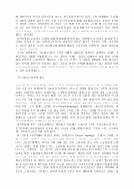 근로시간 단축에 대하여 6페이지