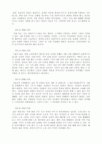 근로시간 단축에 대하여 11페이지
