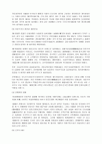 근대문화의 형성과 발전 7페이지