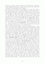 근대 중국의 위상 4페이지
