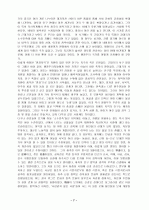 근대 중국의 위상 7페이지