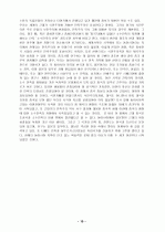 근대 중국의 위상 10페이지