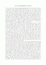 기독교 교육의 열쇠-랜돌프 크럼프 밀러 1페이지