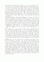 기독교 교육의 열쇠-랜돌프 크럼프 밀러 2페이지