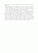 기술정책-기술패러다임 7페이지