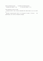 기독교신앙개설, 기독교의 이해 15페이지