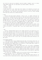 기업문화 - 마쯔시다 6페이지