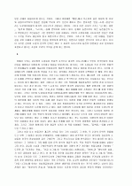 김유정 소설의 민중적 성격 3페이지