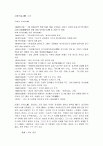 김영랑 소개 1페이지