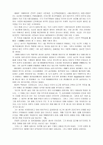 김수근의 건축론 2페이지