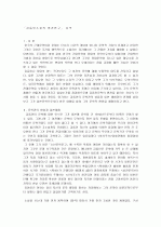 김동인 소설의 원천연구 1페이지