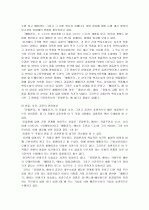 김동인 소설의 원천연구 4페이지