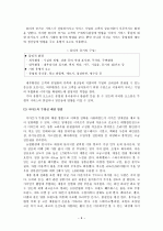 이마트의 서비스 품질 전략 10페이지