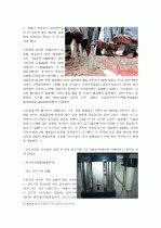 웅진코웨이의 인도시장 진출 6페이지