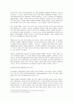 웅진코웨이의 인도시장 진출 8페이지