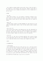 웅진코웨이의 인도시장 진출 15페이지