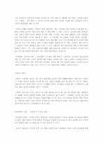 김치의 역사 2페이지