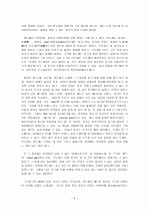 LED 반도체가 창조한 빛 3페이지