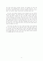 LED 반도체가 창조한 빛 6페이지