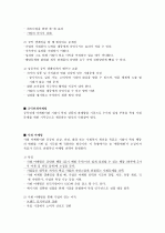 CSR마케팅이란?? 2페이지