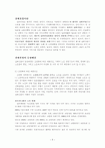 실버산업 1페이지