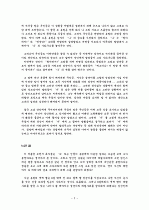 봄봄을 읽고 2페이지