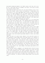 김현의 시 비평에 대한 고찰 7페이지