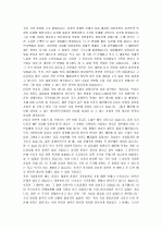 나의 전공 나의 미래 -21C 정보 전문가를 꿈꾸며 2페이지