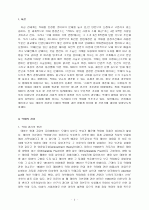 낙태에 관하여 2페이지