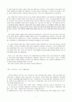 낙태와 피임에 관한 글 2페이지