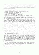 낙태와 피임에 관한 글 4페이지