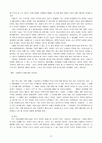 낙태와 피임에 관한 글 14페이지