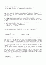 낙태와 피임에 관한 글 17페이지