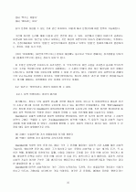 낙태와 피임에 관한 글 25페이지
